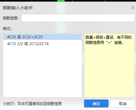 通長