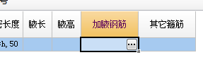 梁原位標(biāo)注