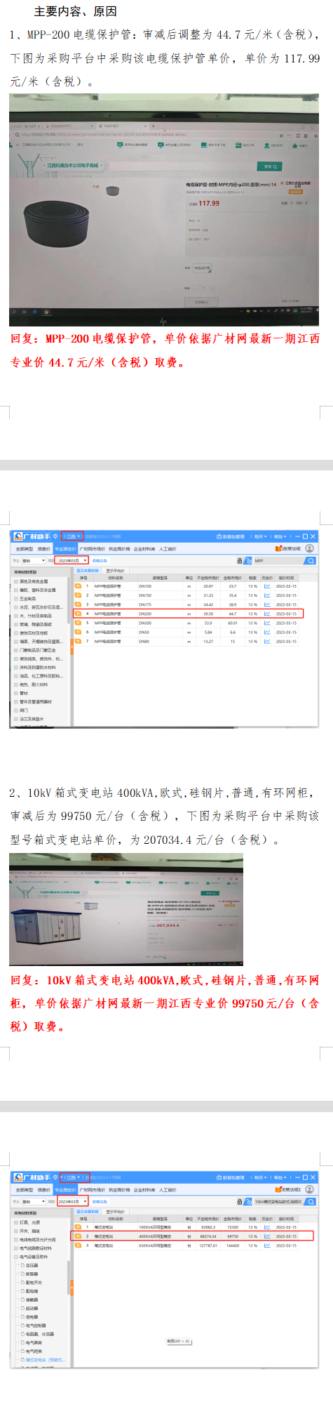 做預(yù)算