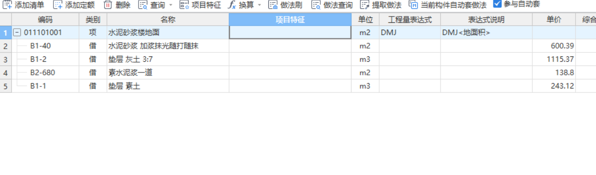 清單項