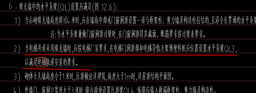 連梁