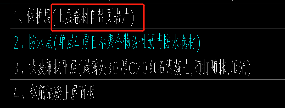 防水卷材