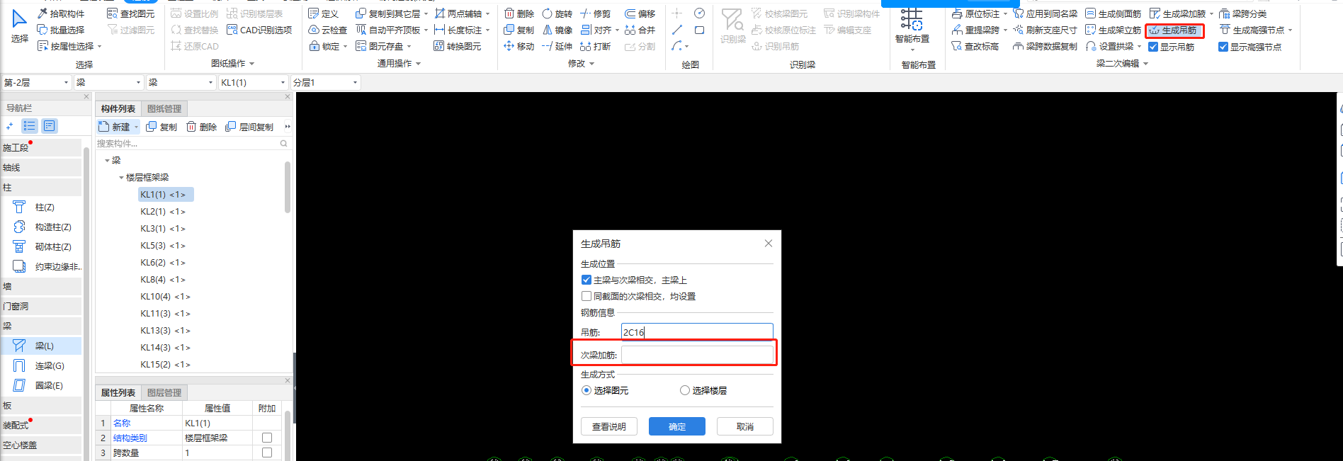 附加箍筋