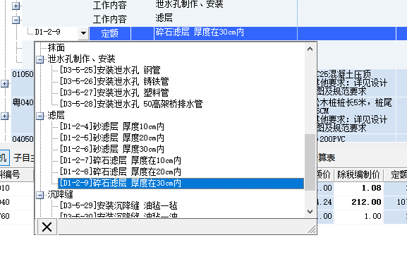 定額