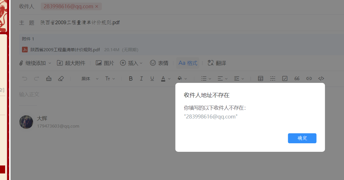 廣聯(lián)達(dá)服務(wù)新干線