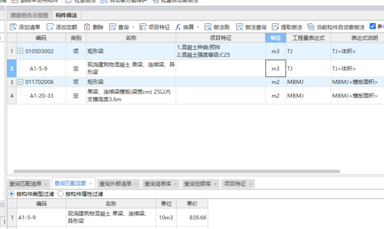 算量