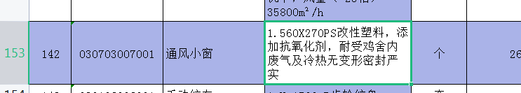窗套什么清單定額