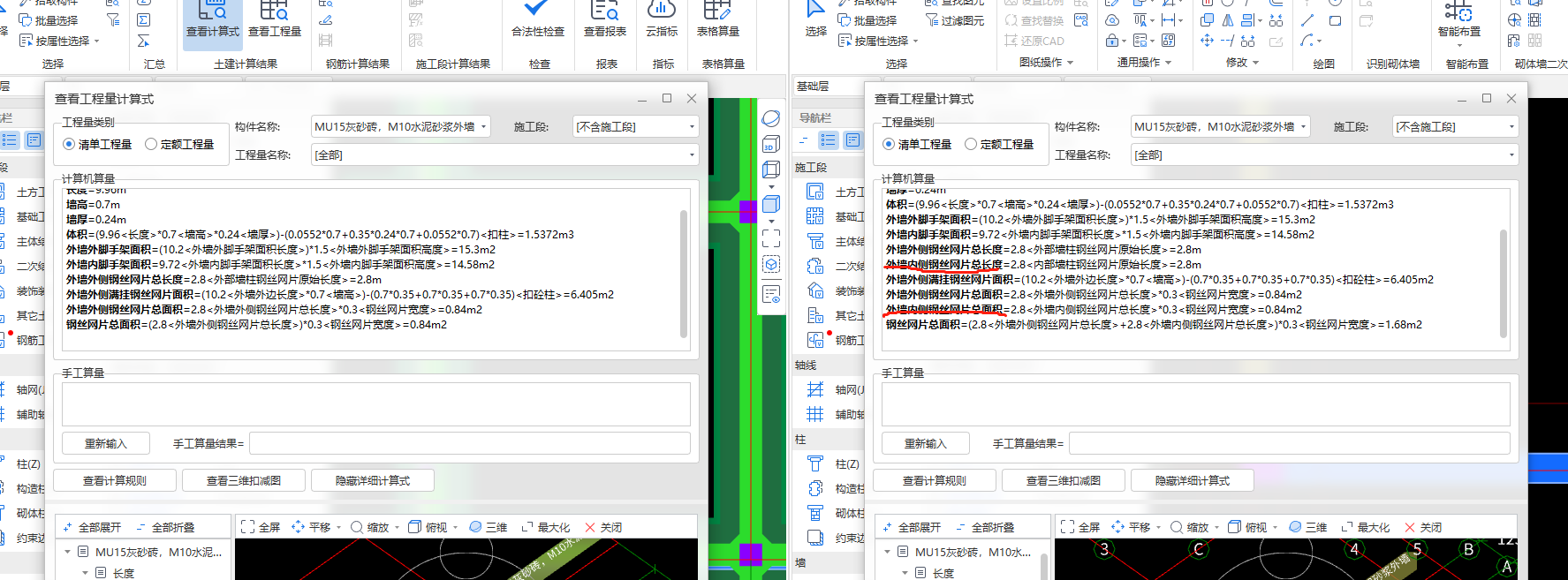 內側
