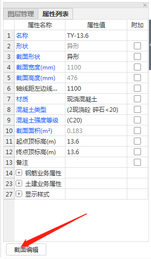 挑檐