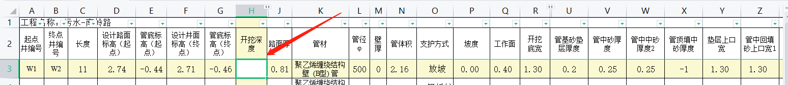 土方