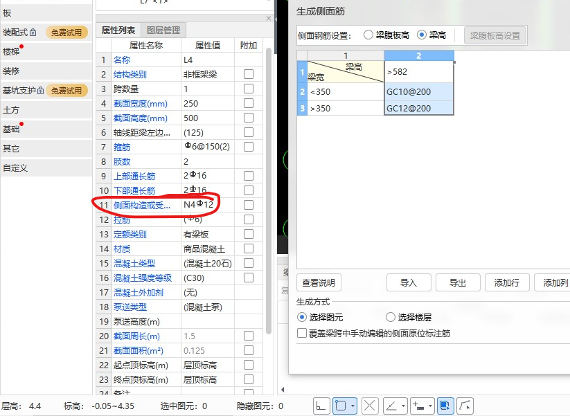 生成側面