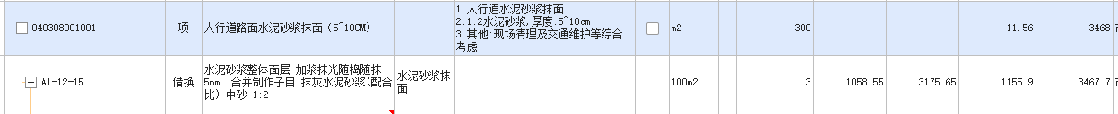 樓地面