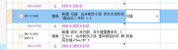 檢查井