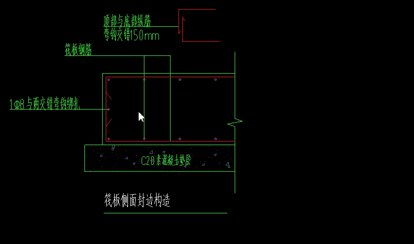 筏板封邊
