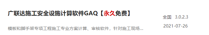 腳手架