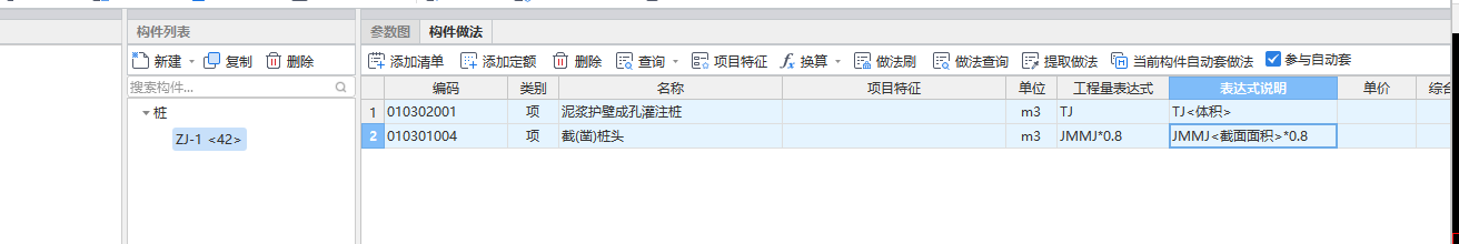 樁