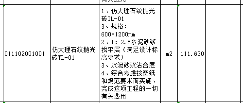 定額