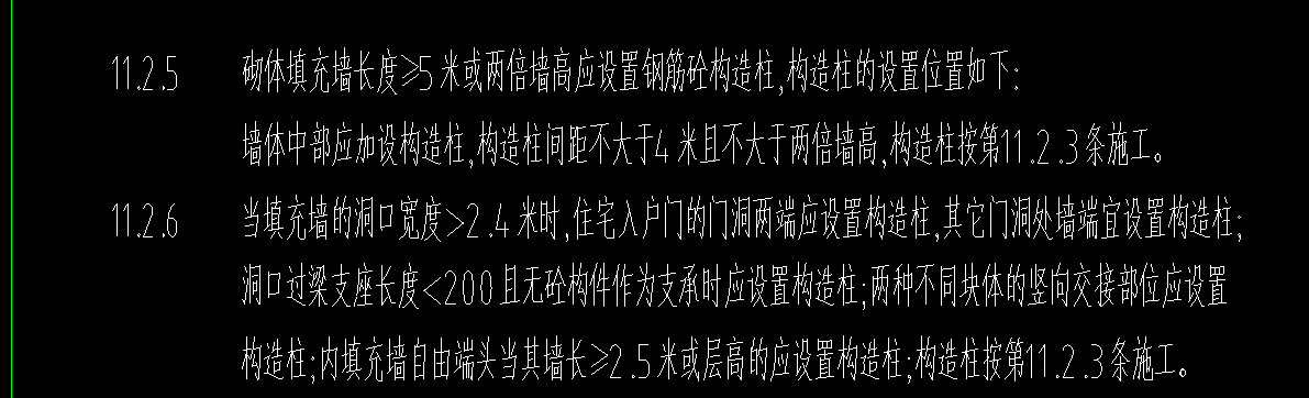 縱橫墻