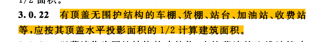 建筑面積