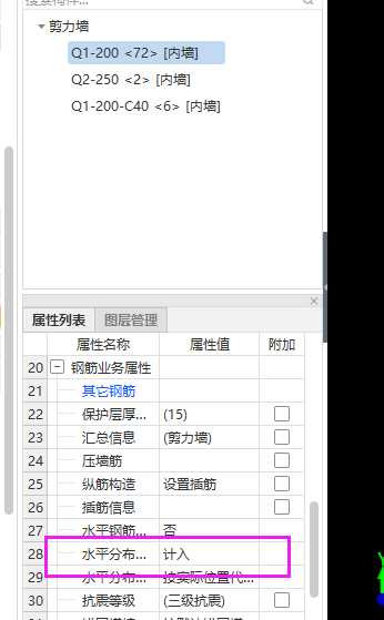入墻