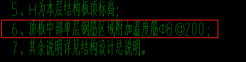 溫度筋怎么布置