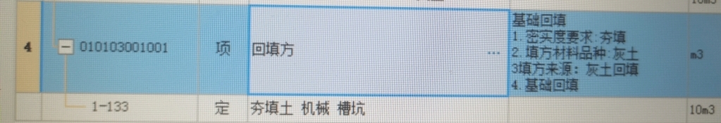 河南省16定額