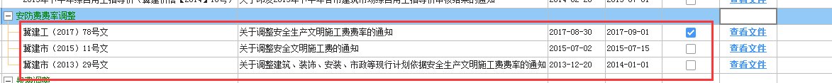 安全文明施工