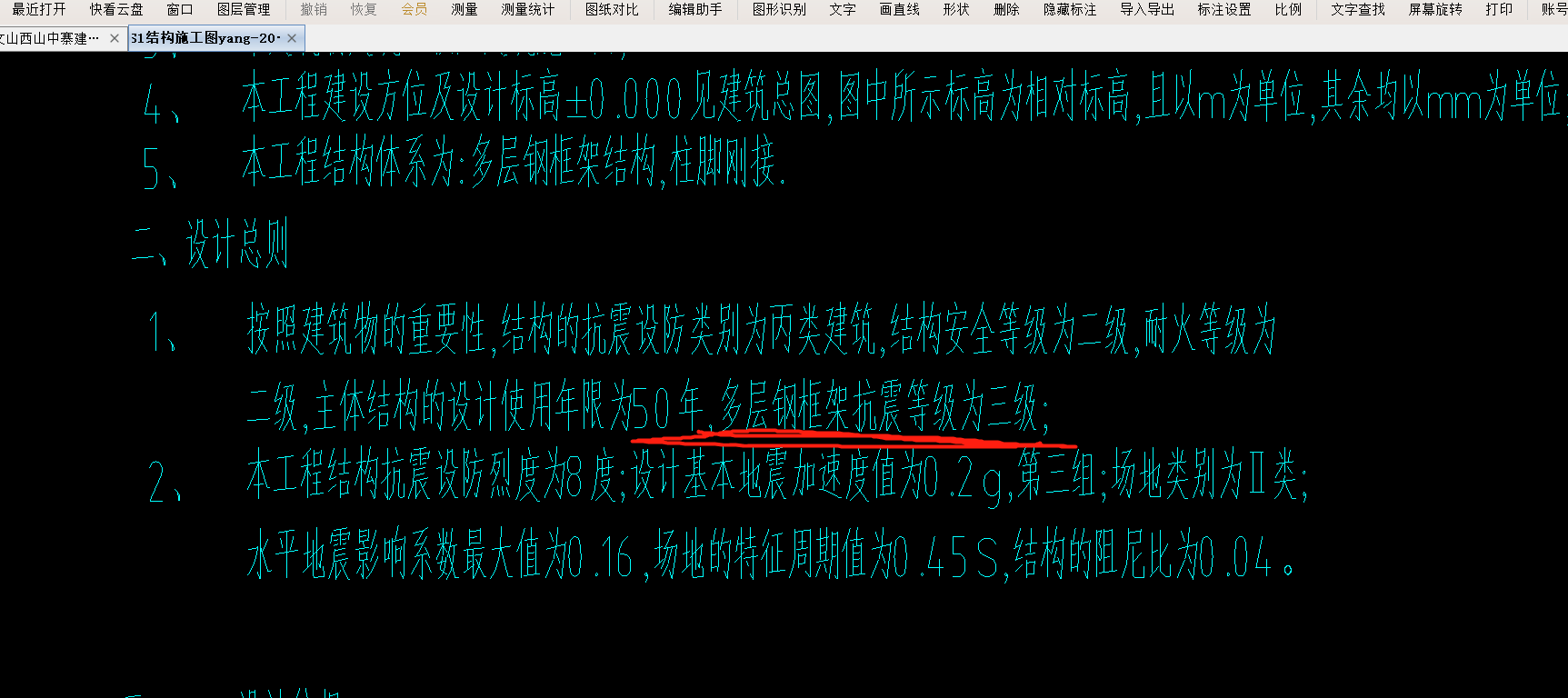比重設(shè)置