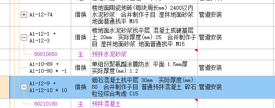 套定額