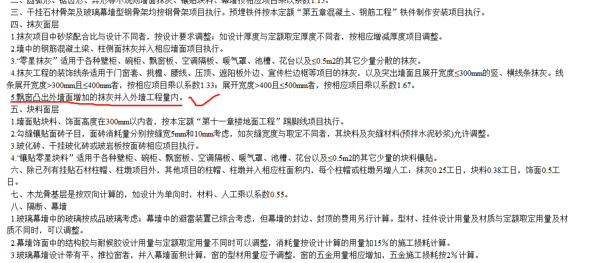墻工程量