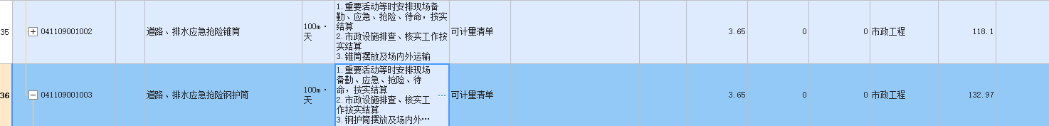 套取