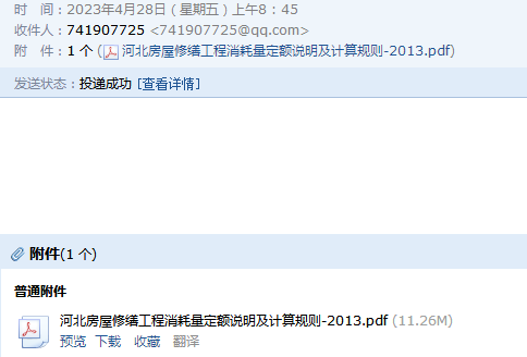 13修繕定額