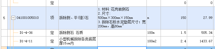 子目