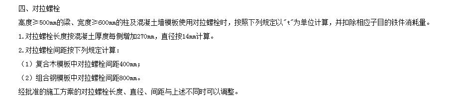 河北定額