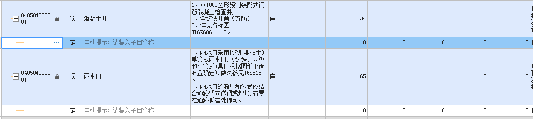 河北定額