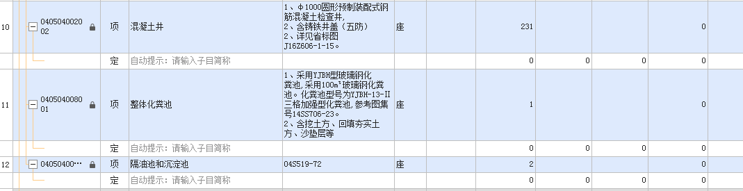 定額
