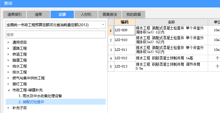 廣聯達服務新干線