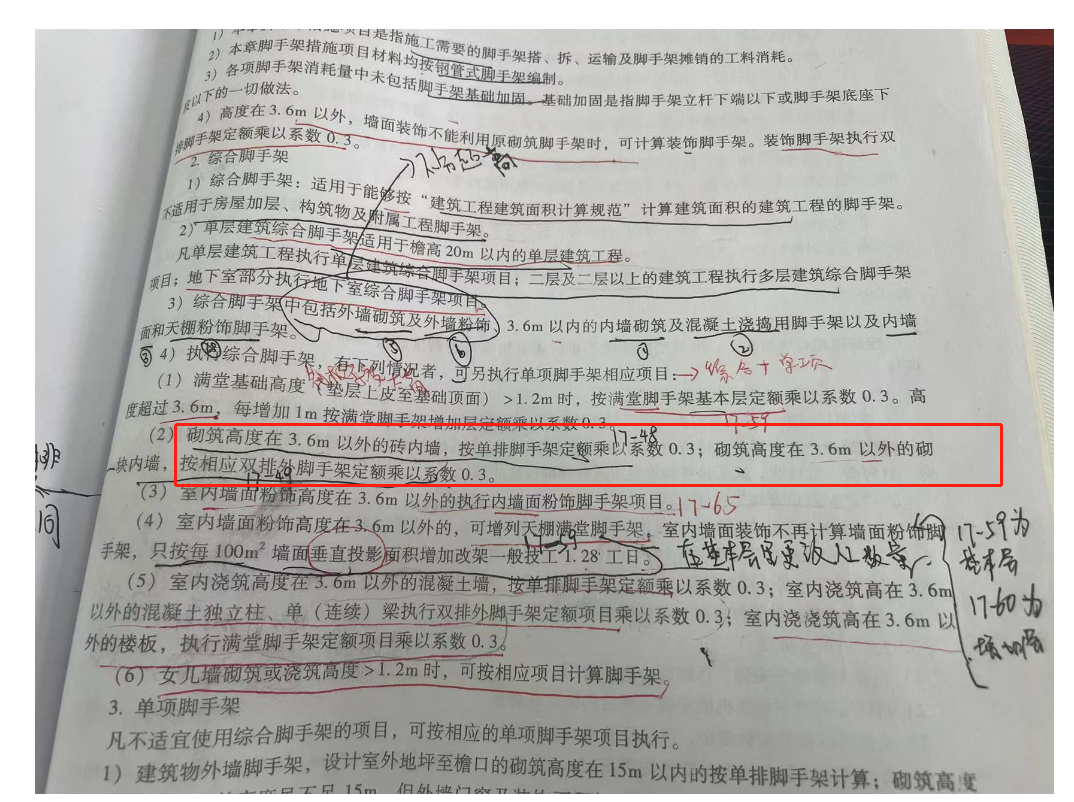 雙排