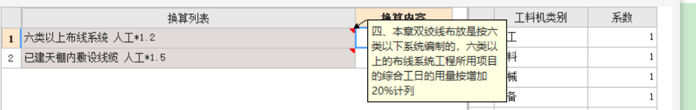 敷設