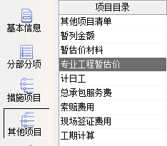 預(yù)留管