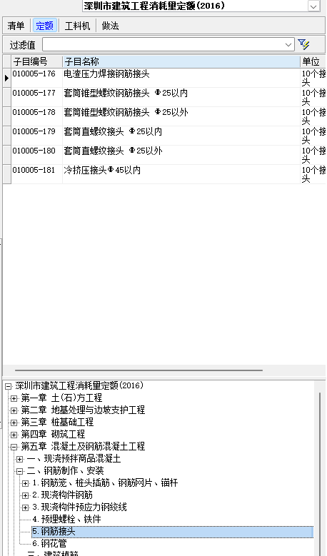 對焊