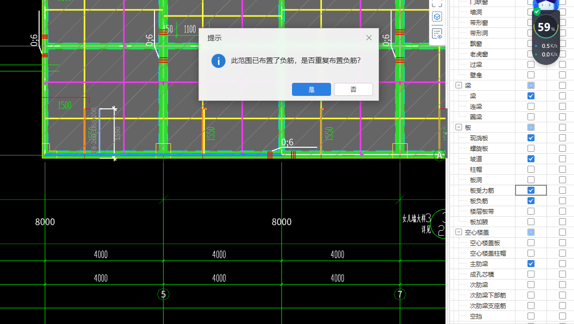 板負筋