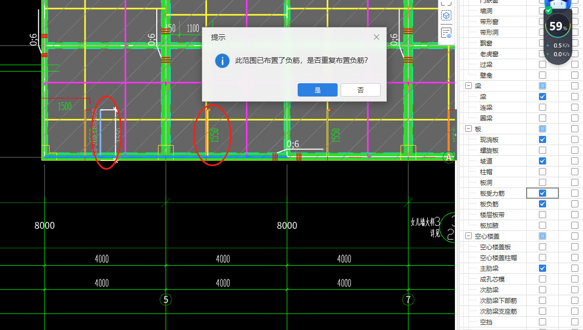 受力筋