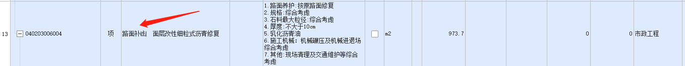 套取