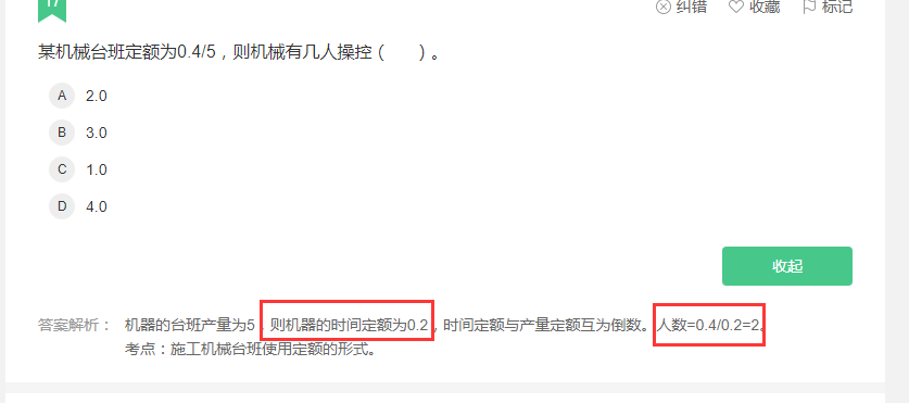 答疑解惑