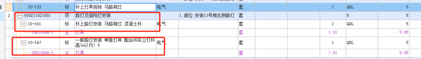 定額