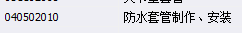 清單定額