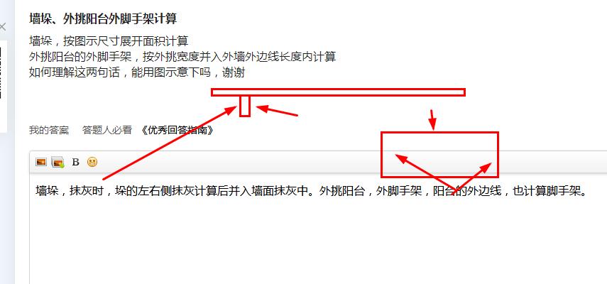 墻垛