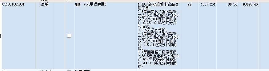 天棚