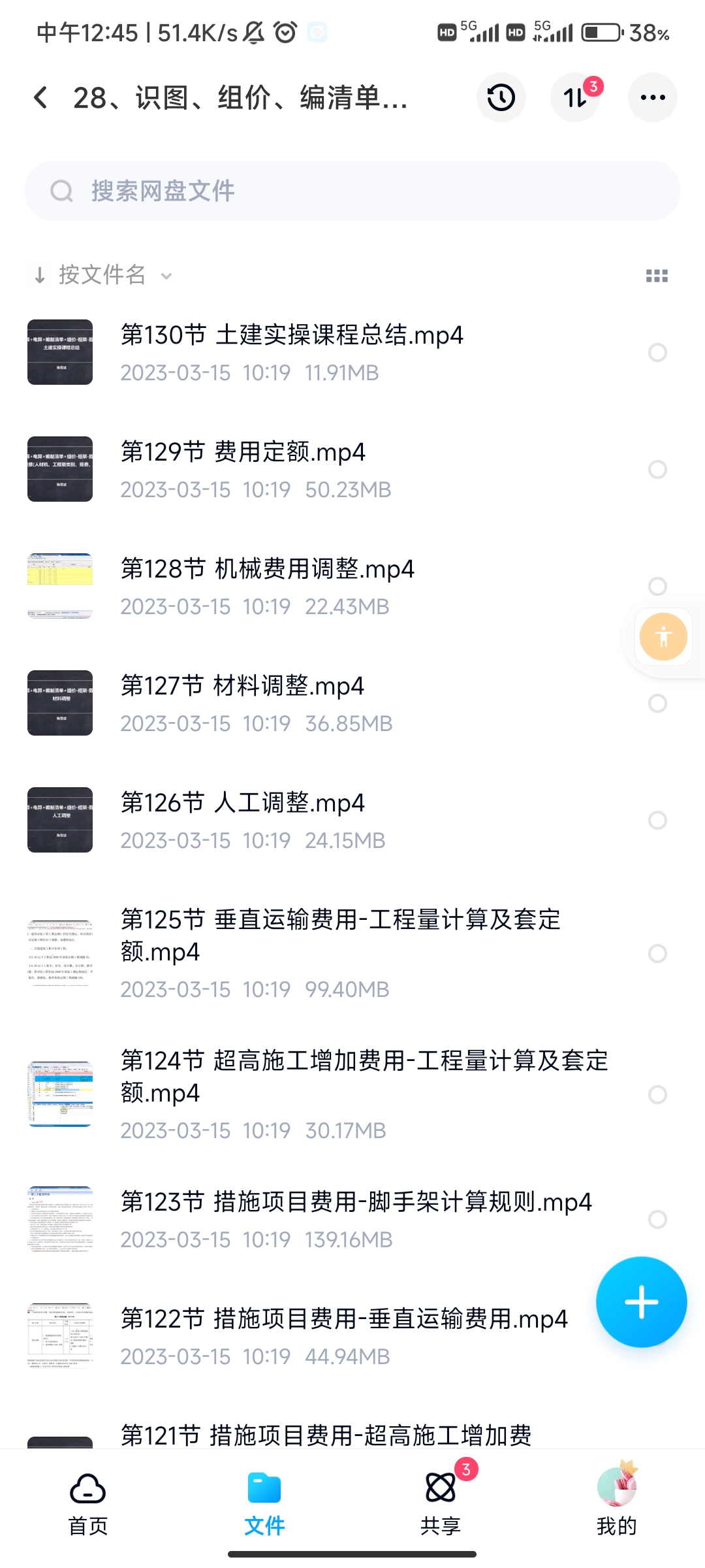 手算